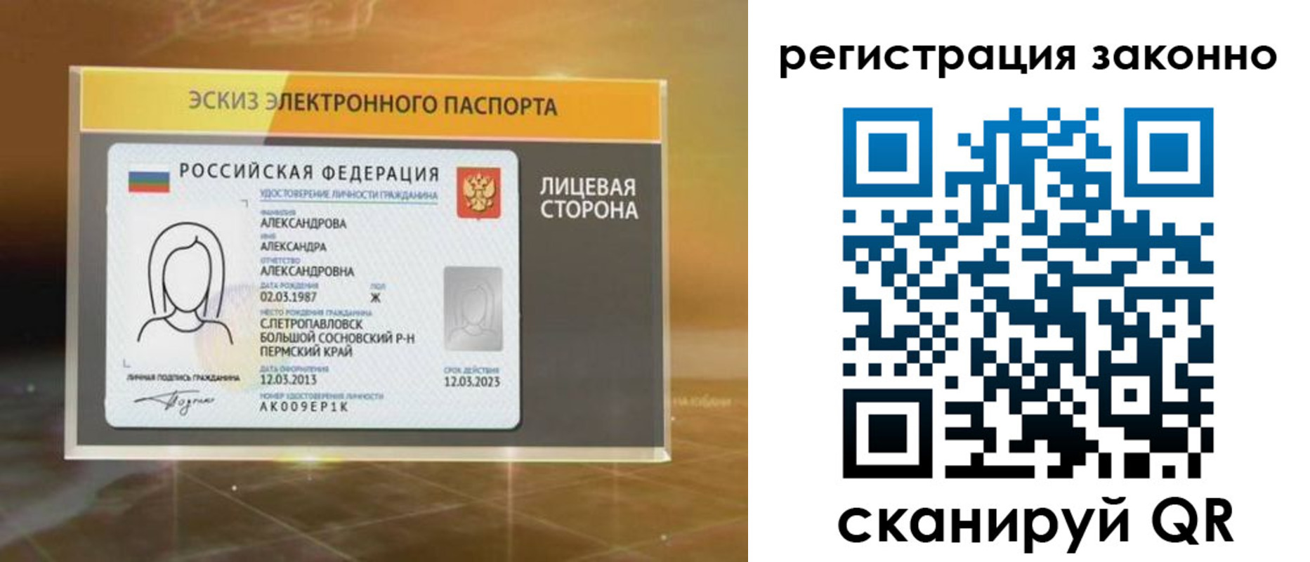 прописка для работы в Анапе