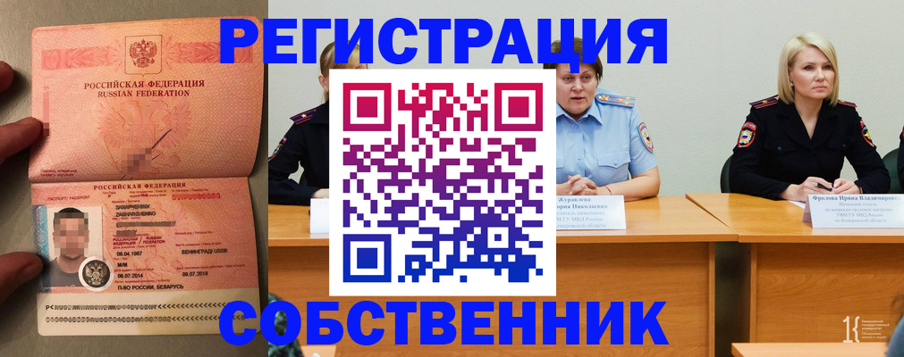 пропишу в квартире в Анапе