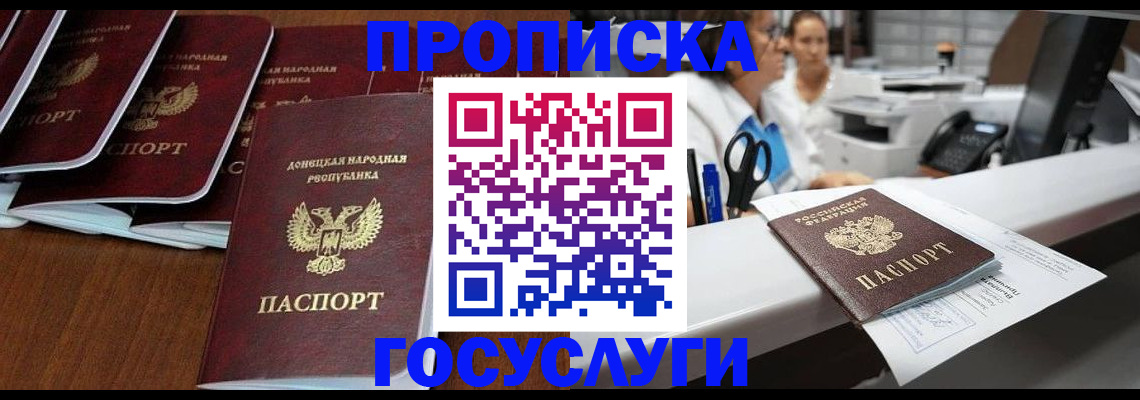регистрация в Анапе