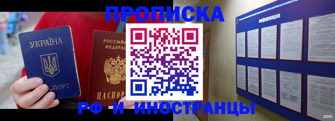 временная регистрация гарантия в Анапе