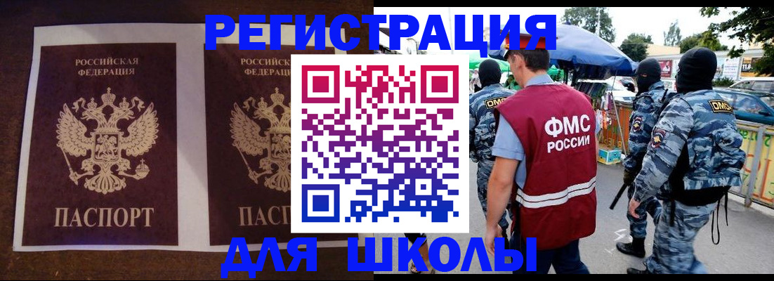 прописка законно в Анапе