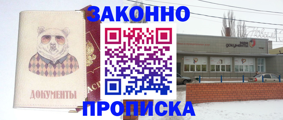 где прописаться в Анапе